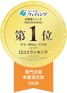 Wedding Park Kuchikomi Award 2024　京都府コストパフォーマンス　GOLD