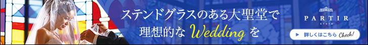 ステンドグラスチャペル